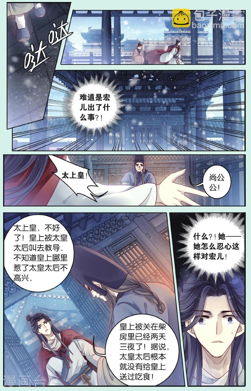 第66话 独玉佛三