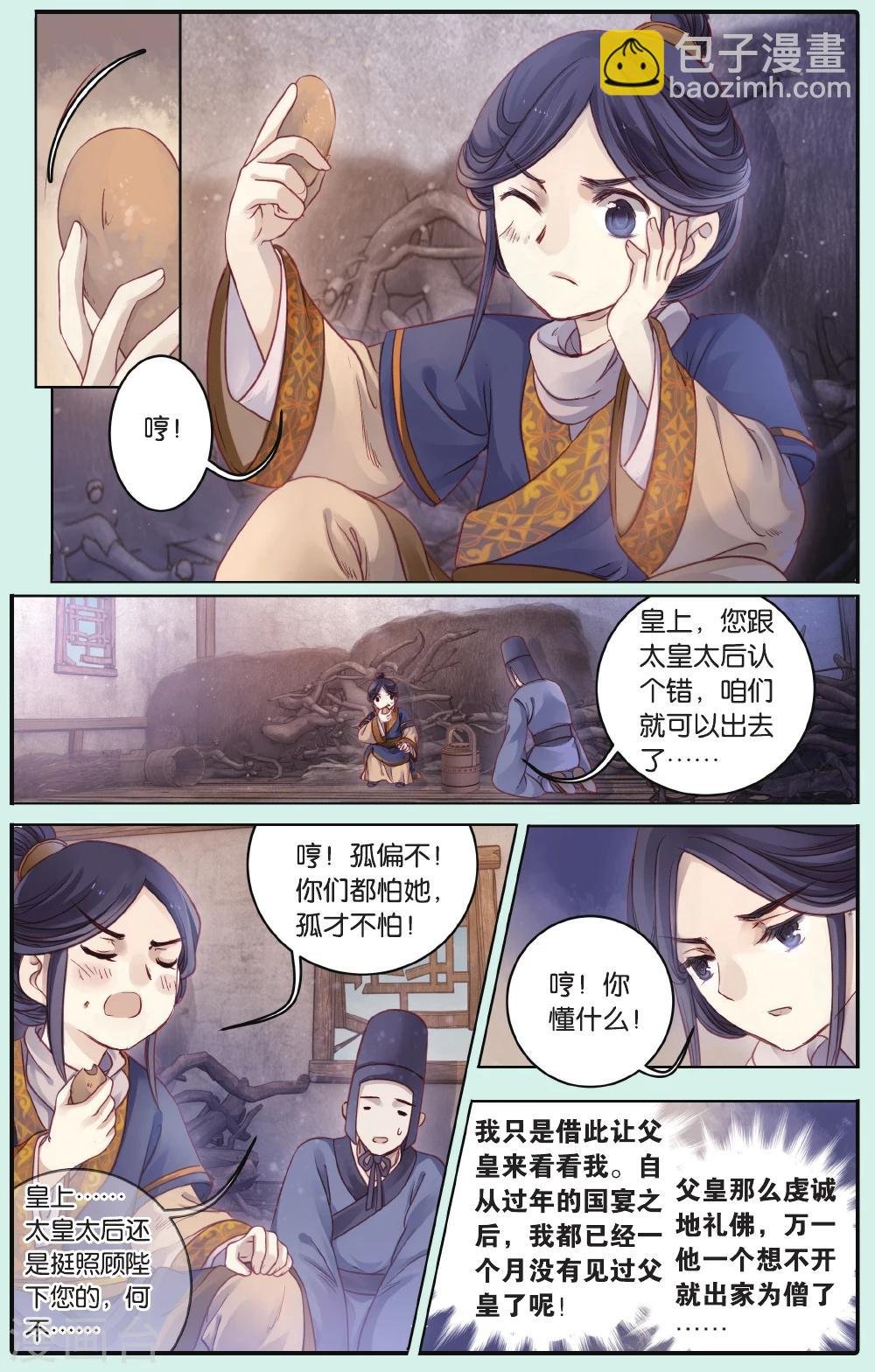 第66话 独玉佛三