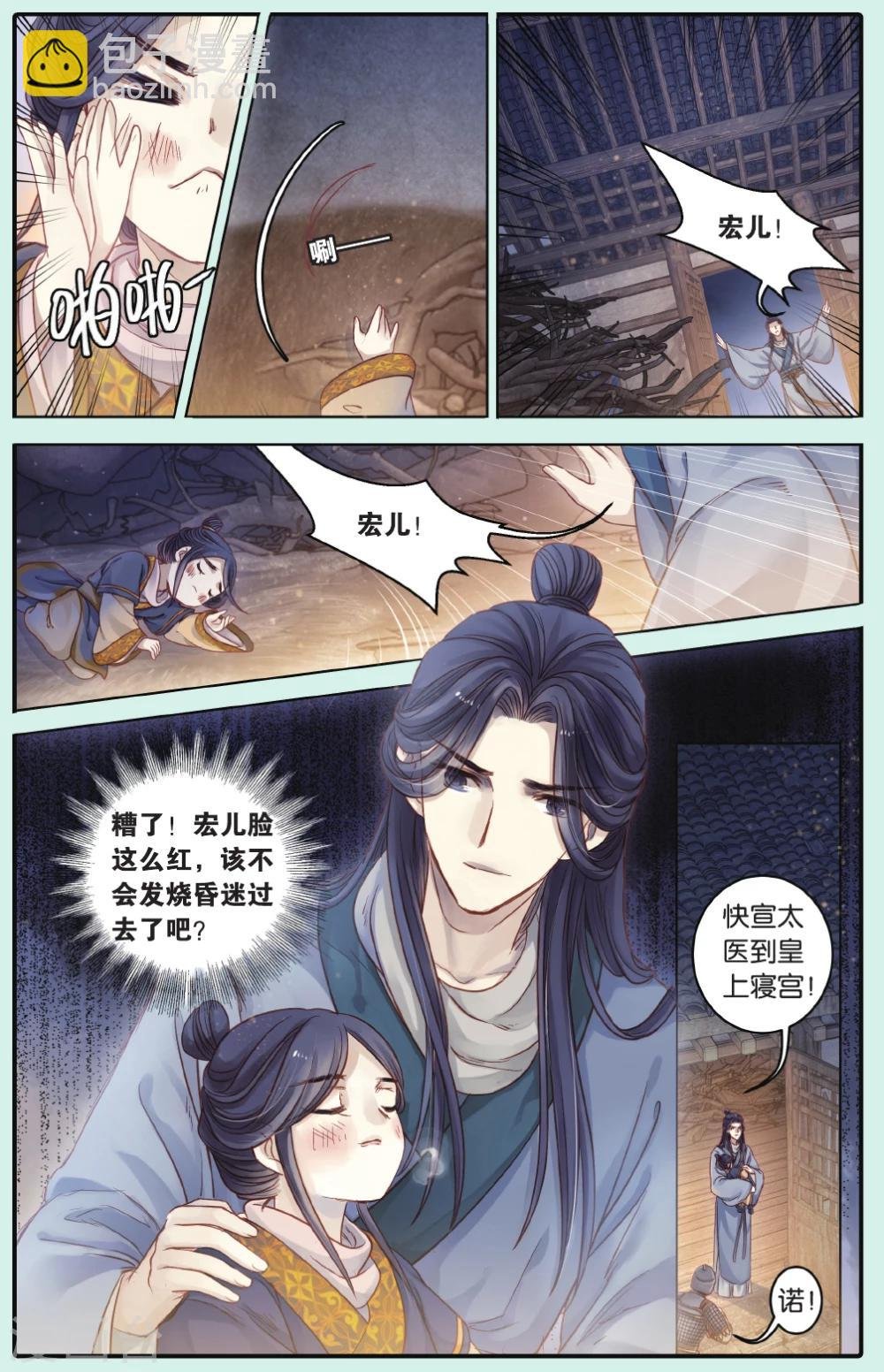 第66话 独玉佛三