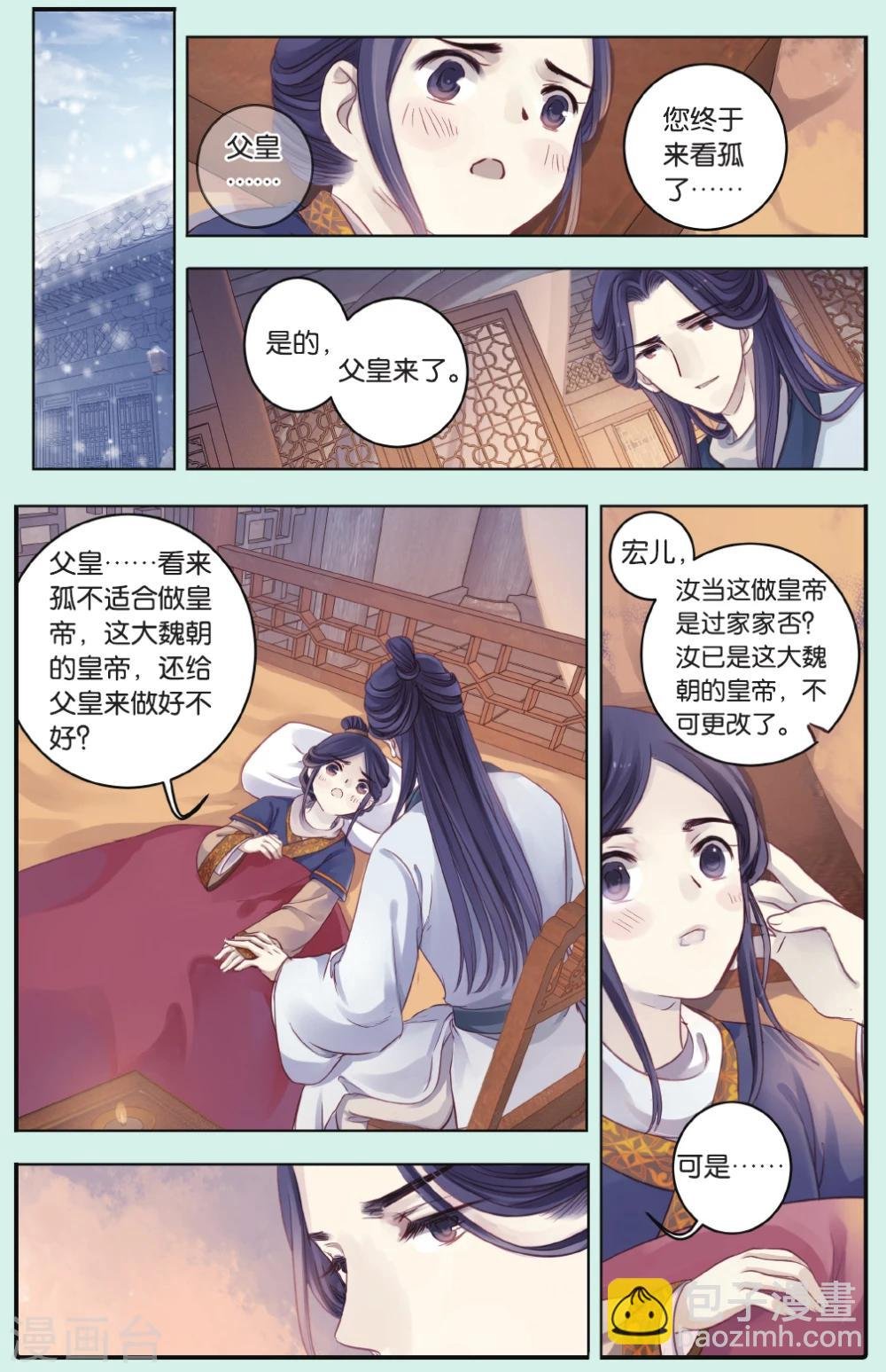 第66话 独玉佛三
