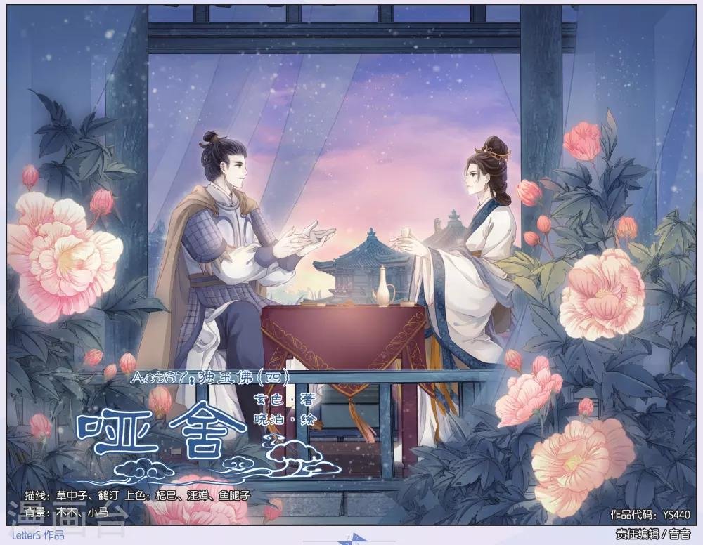 第67话 独玉佛四