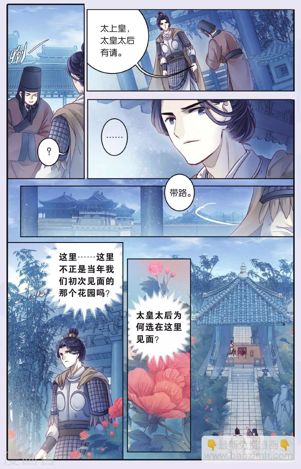 第67话 独玉佛四