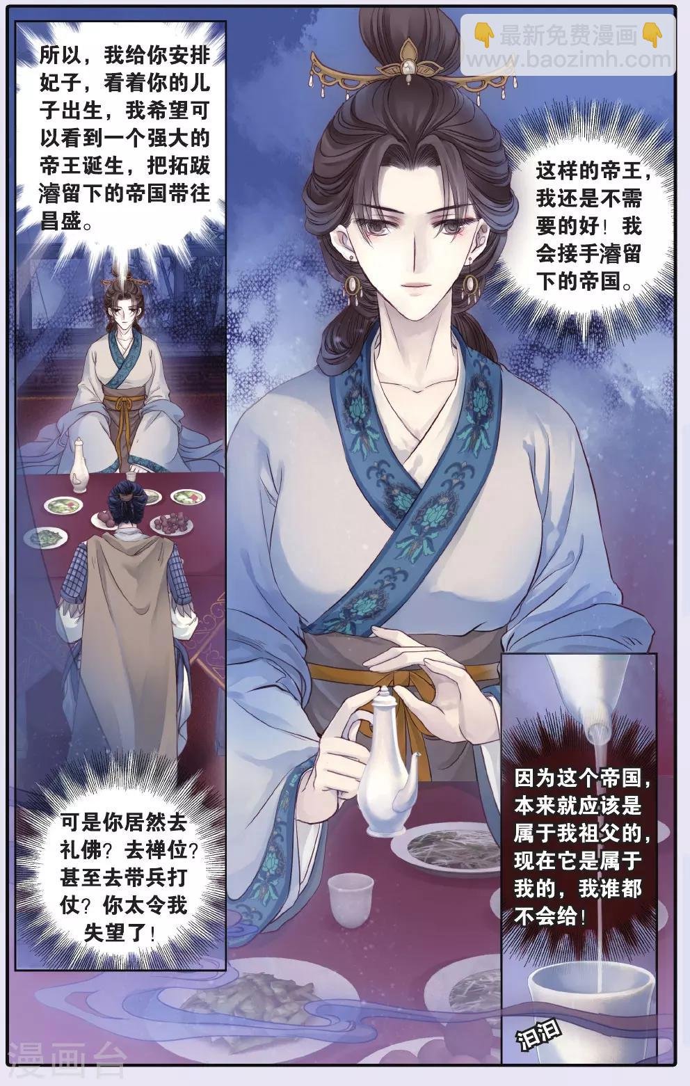 第67话 独玉佛四