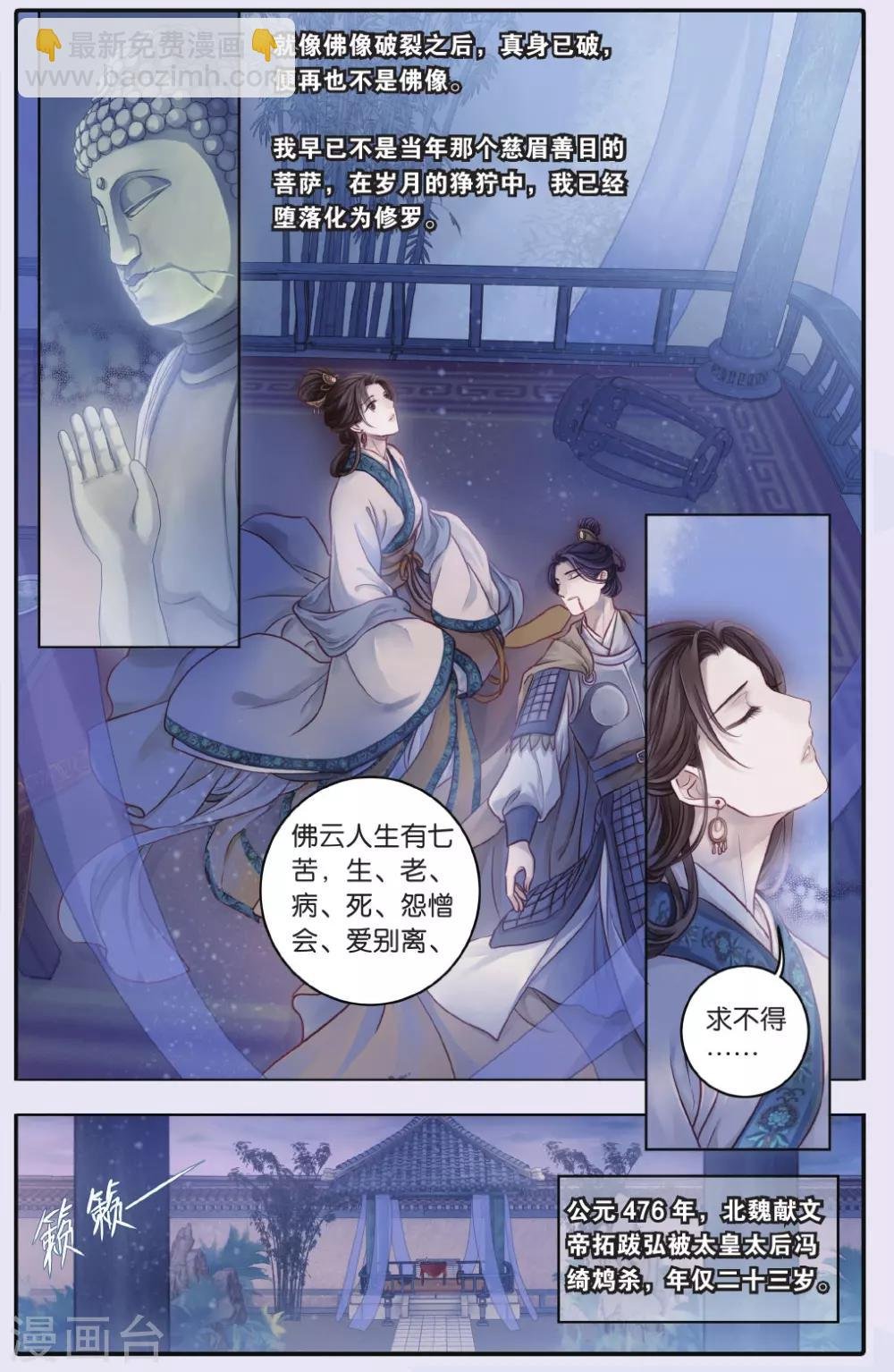 第67话 独玉佛四