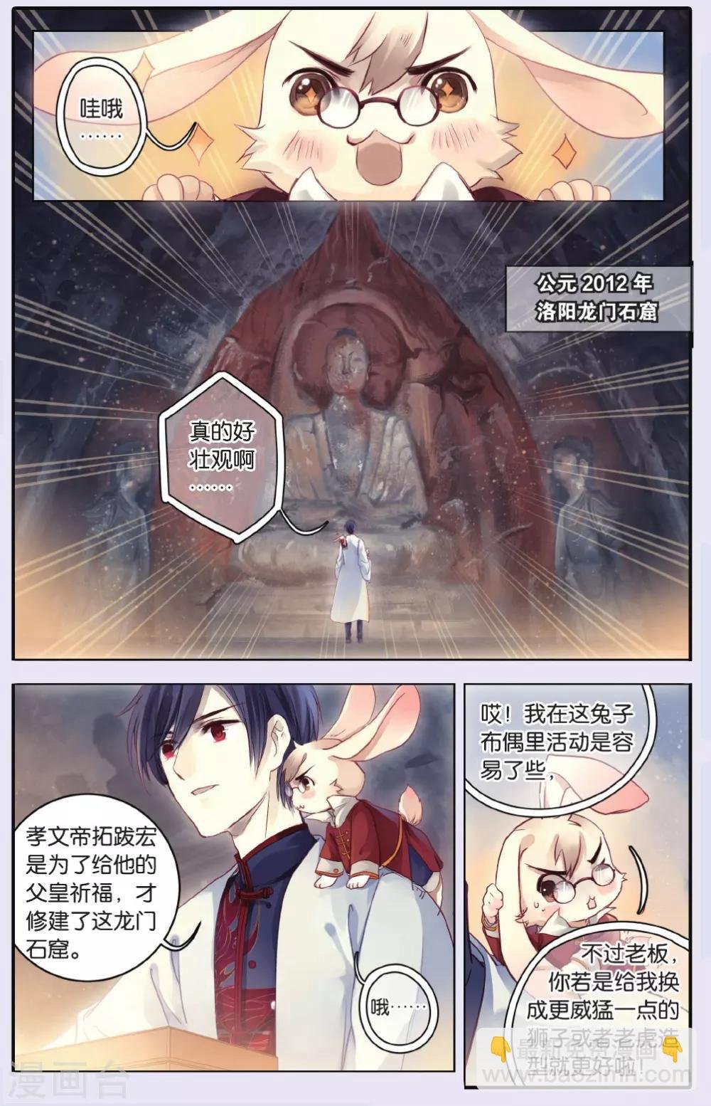 第67话 独玉佛四