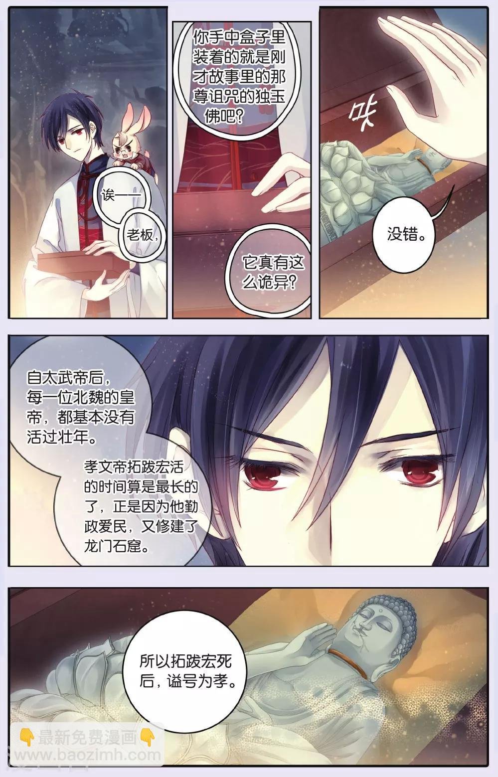 第67话 独玉佛四