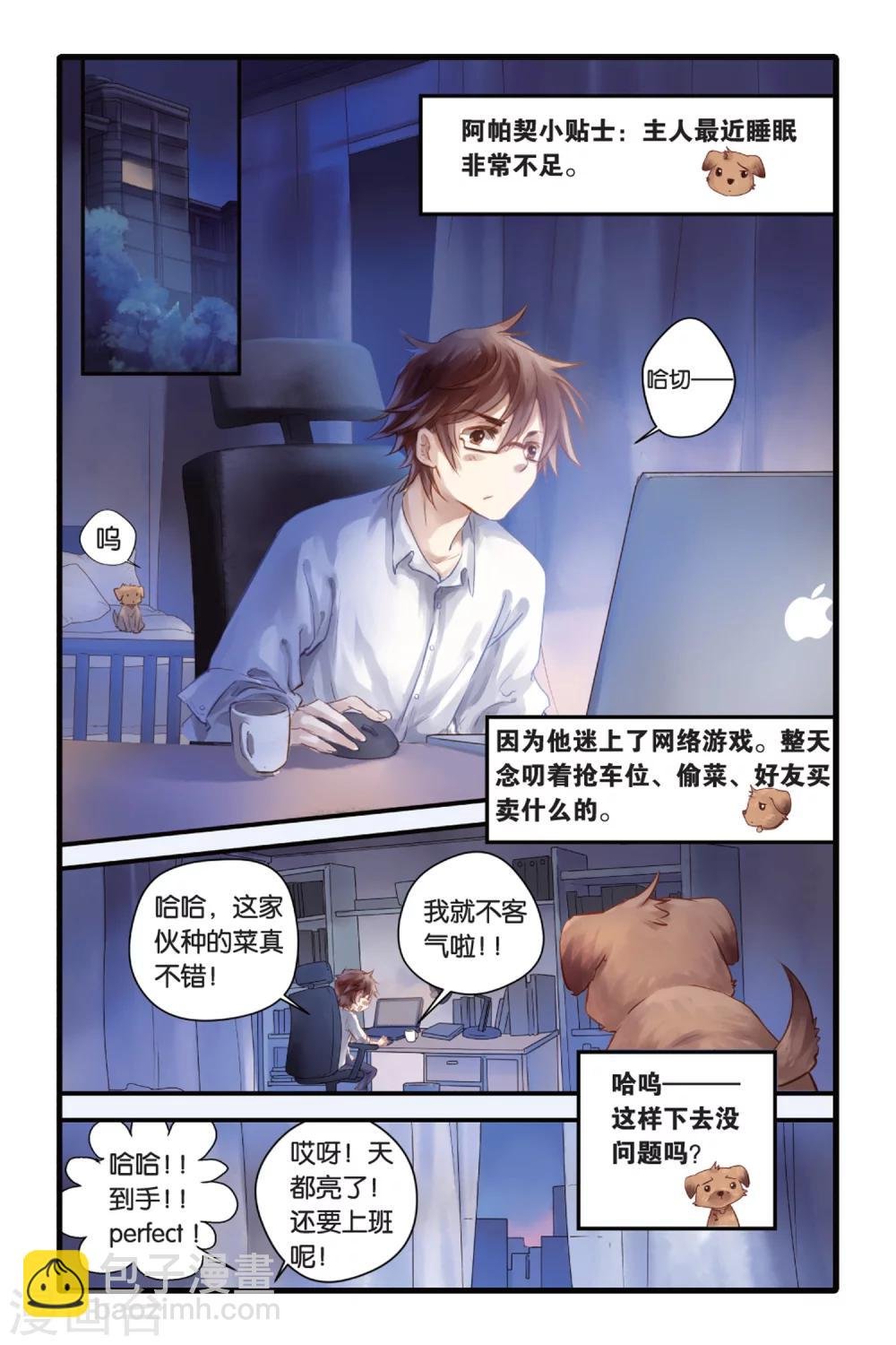 第7话 黄粱枕（上）