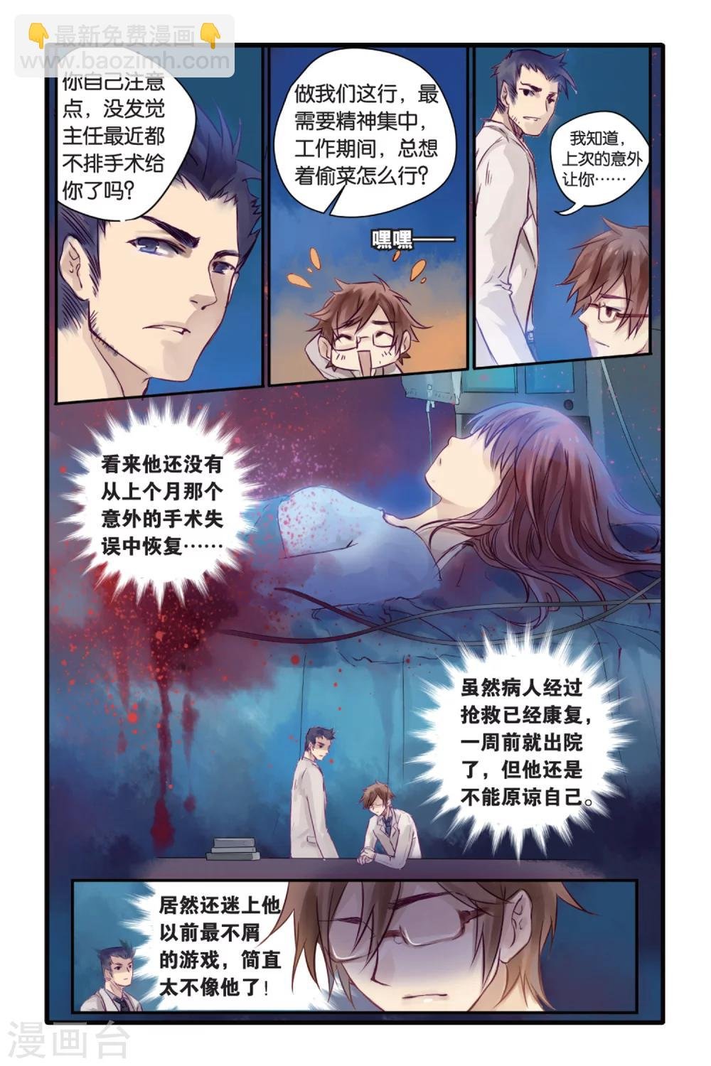 第7话 黄粱枕（上）