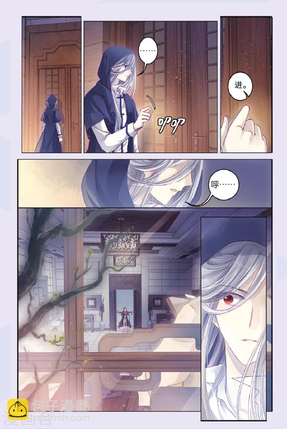 第69话 龙纹铎（中）