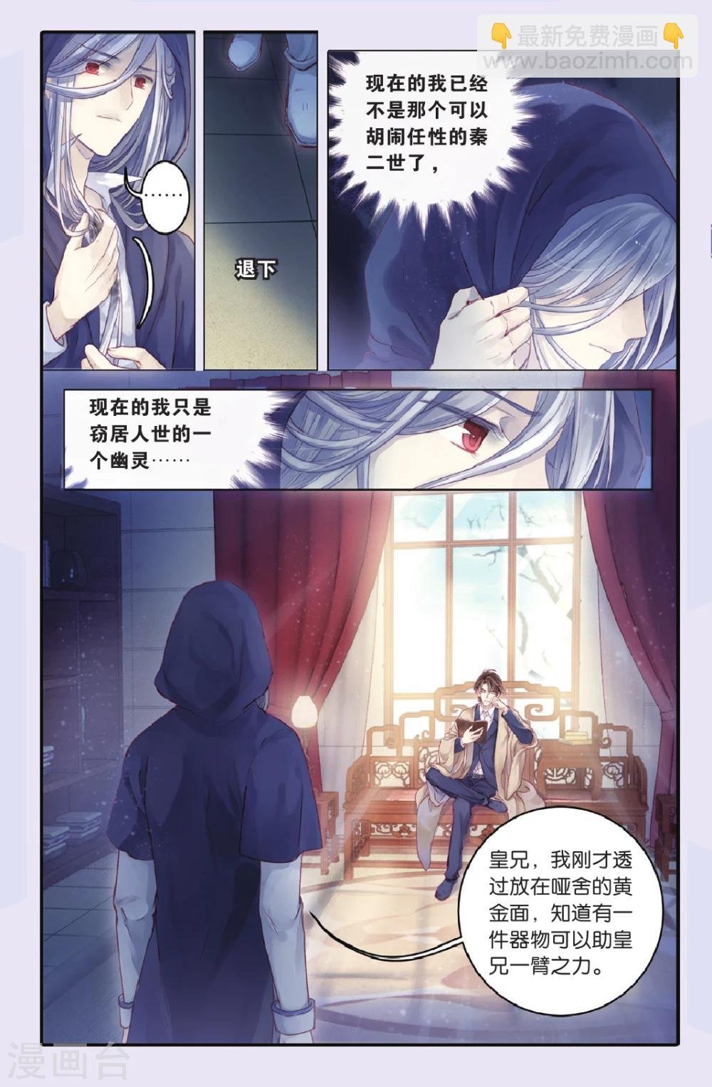 第69话 龙纹铎（中）