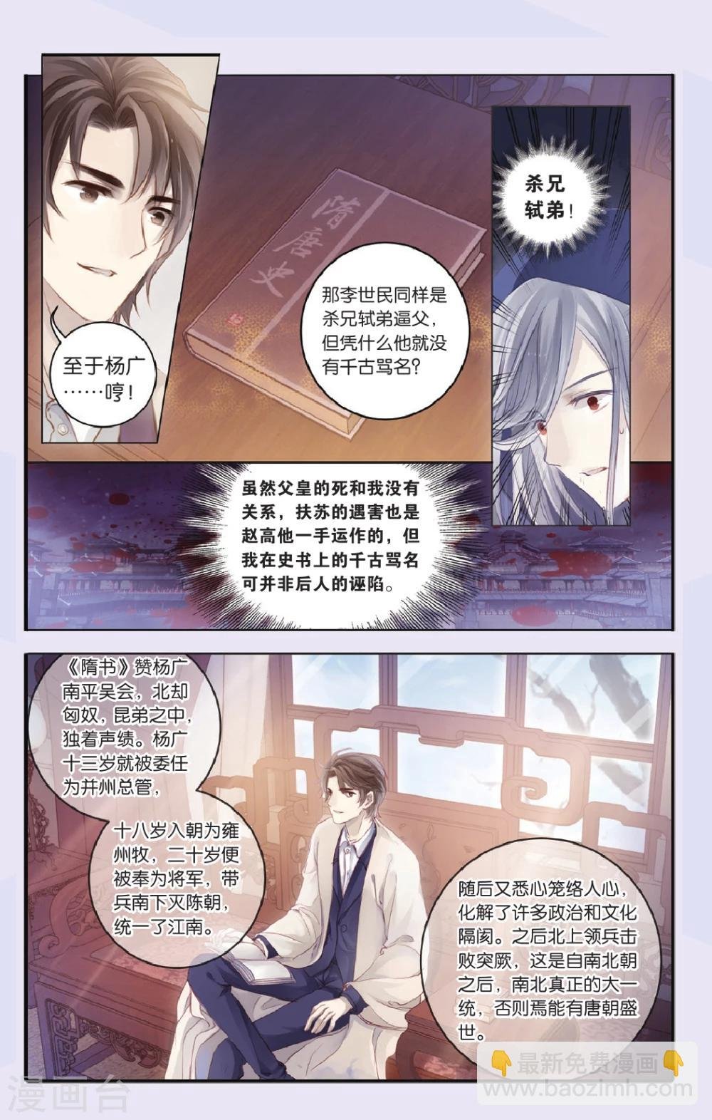 第69话 龙纹铎（中）