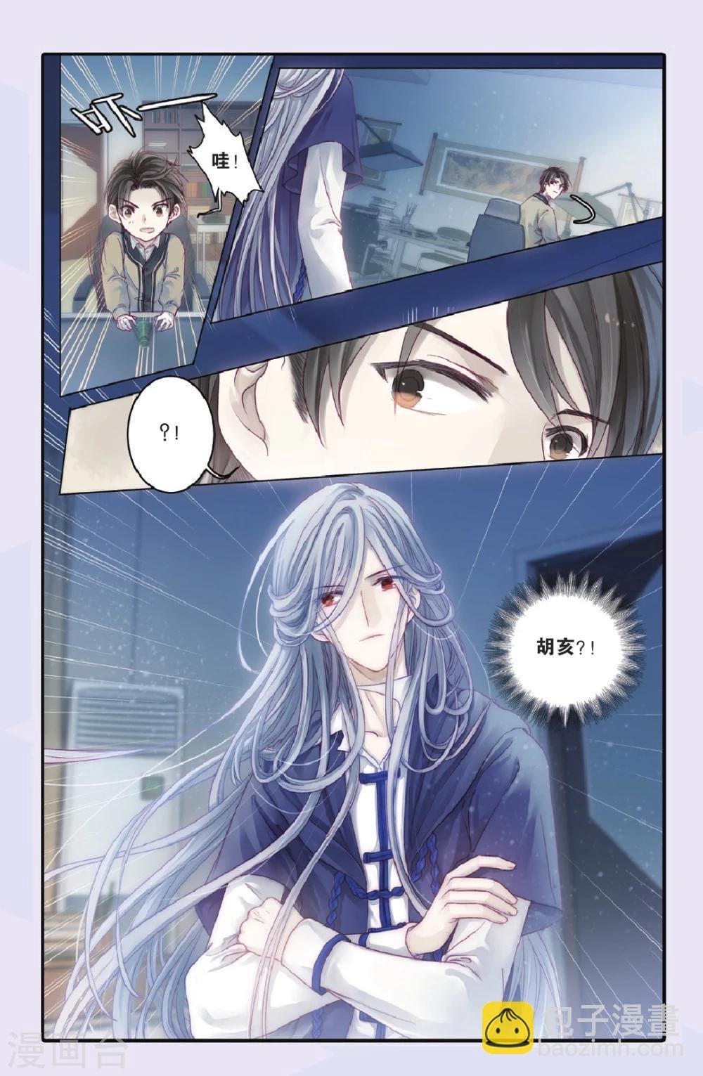 第69话 龙纹铎（中）