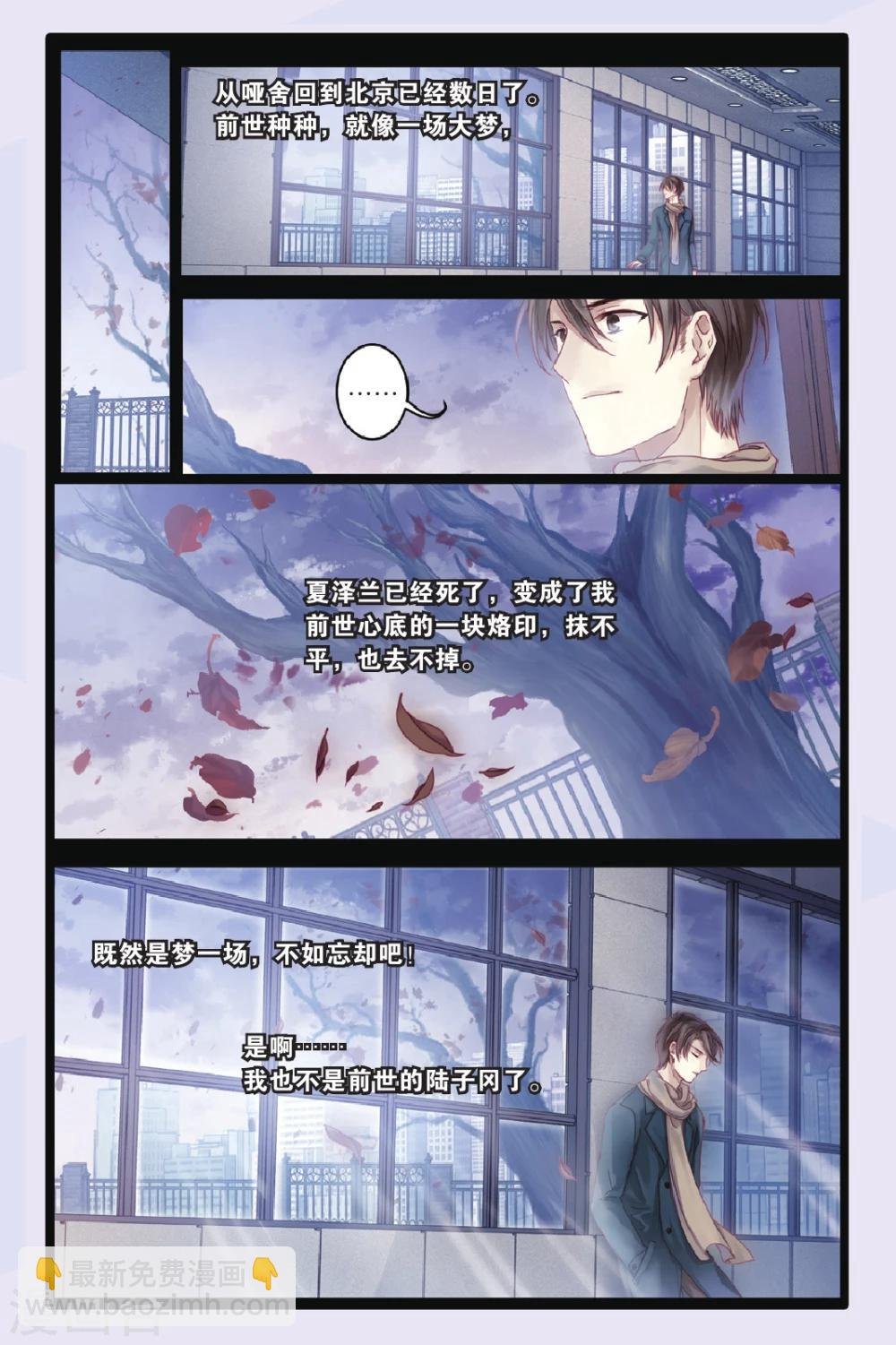 第69话 龙纹铎（中）