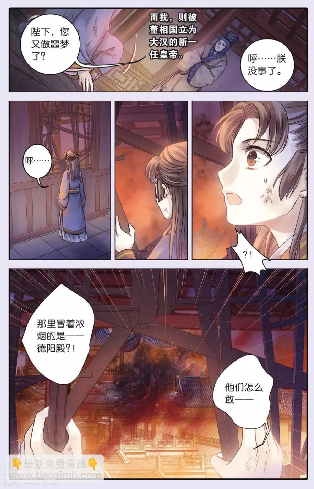 第71话 玉带钩(上)