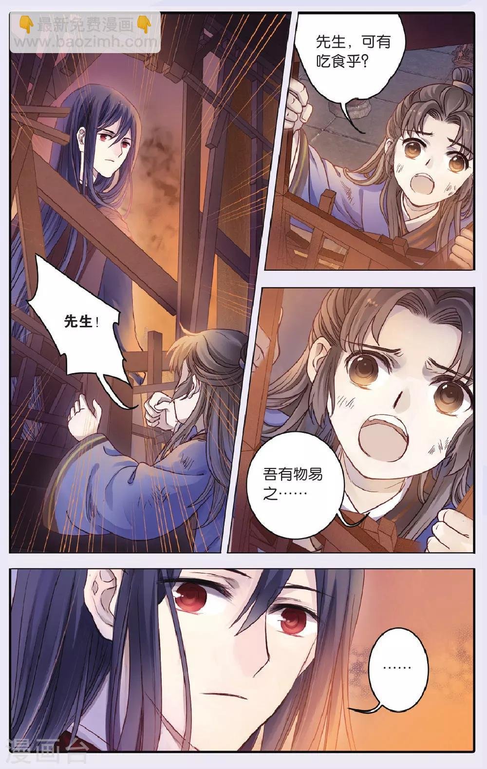 第71话 玉带钩(上)