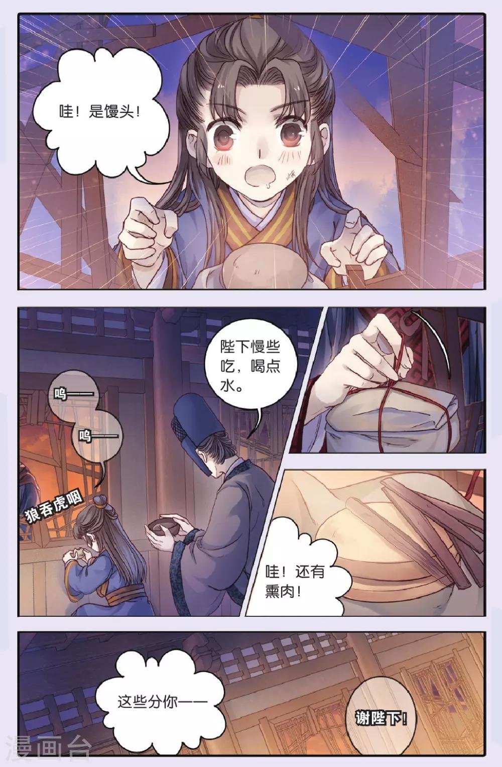 第71话 玉带钩(上)