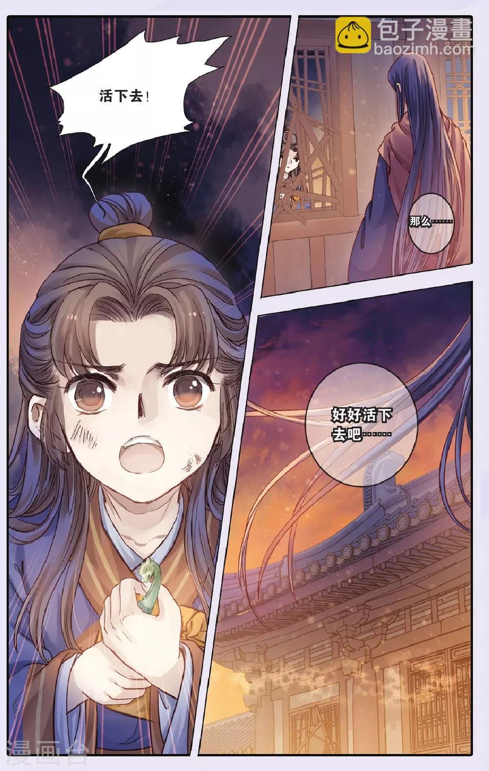 第71话 玉带钩(上)