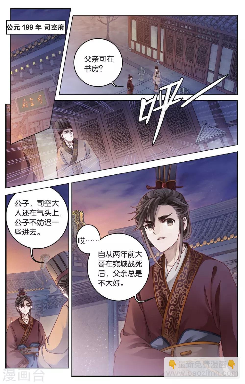 第72话 玉带钩(中)