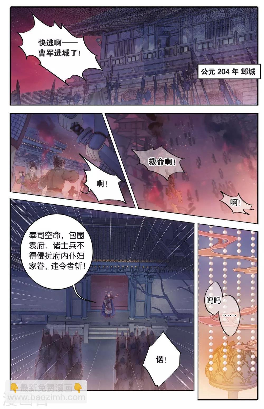 第72话 玉带钩(中)
