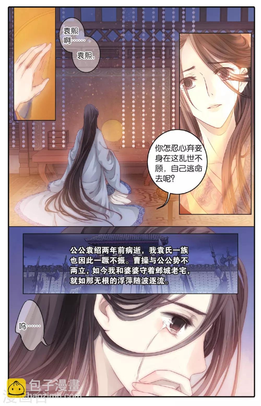 第72话 玉带钩(中)