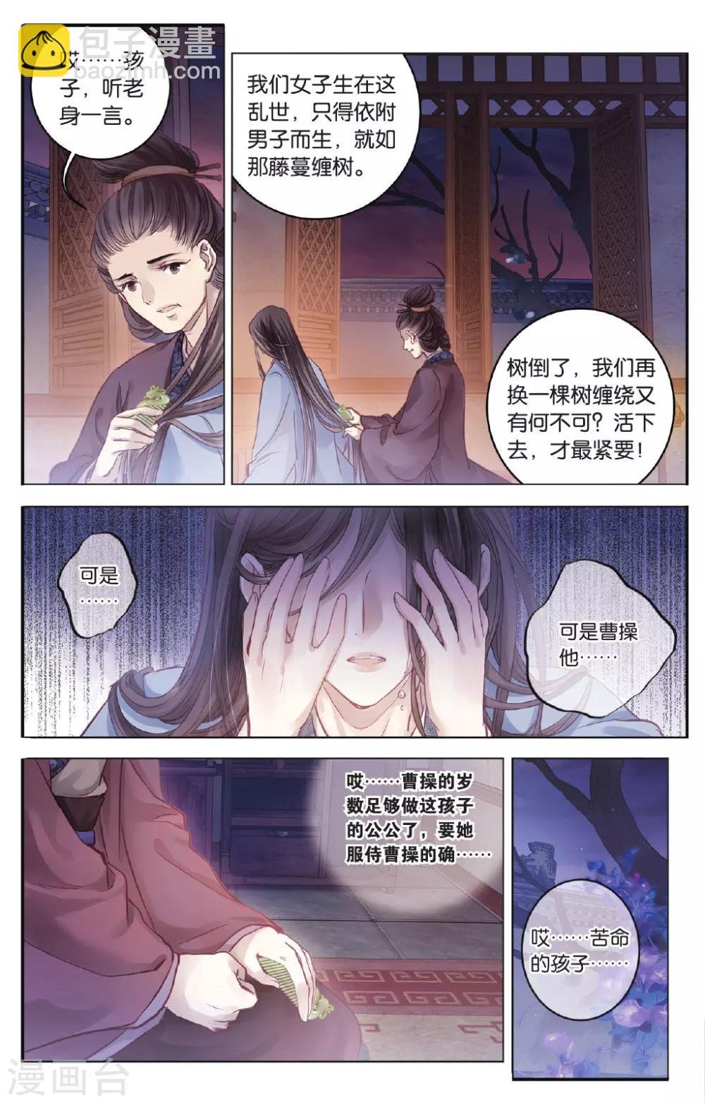 第72话 玉带钩(中)