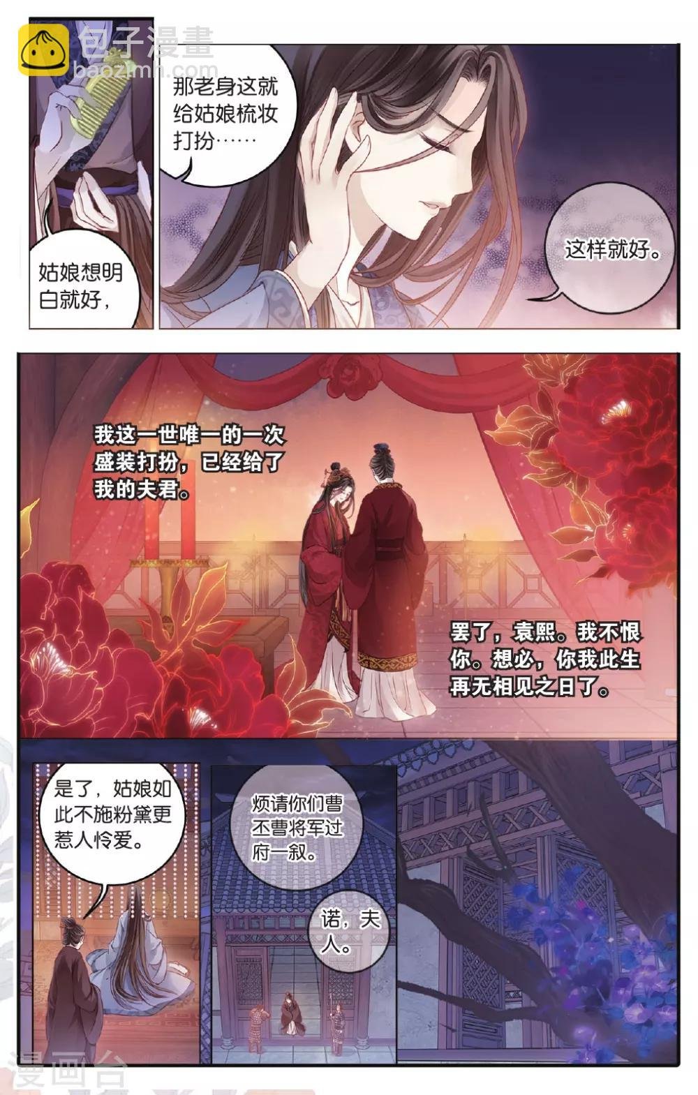 第72话 玉带钩(中)