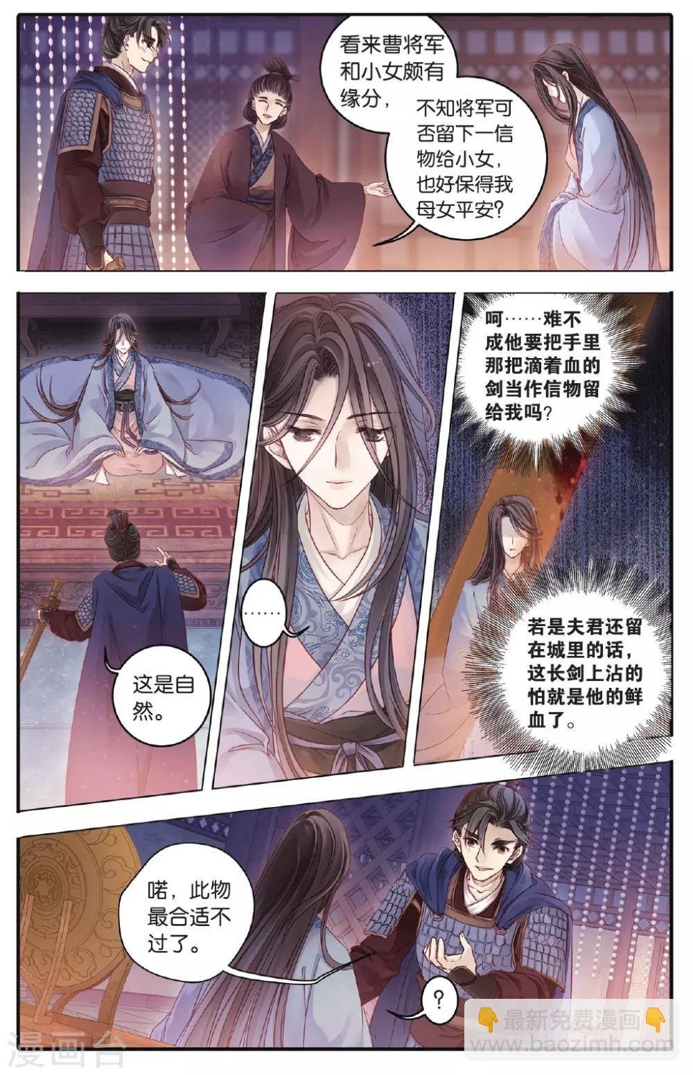 第72话 玉带钩(中)