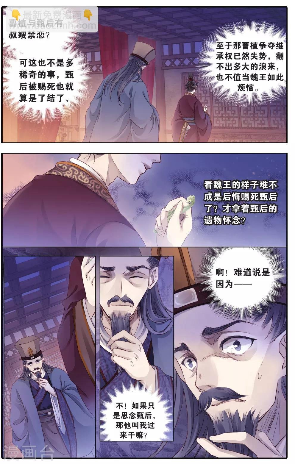 第73话 玉带钩(下)