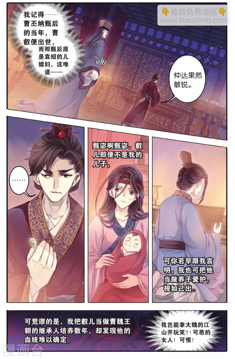 第73话 玉带钩(下)