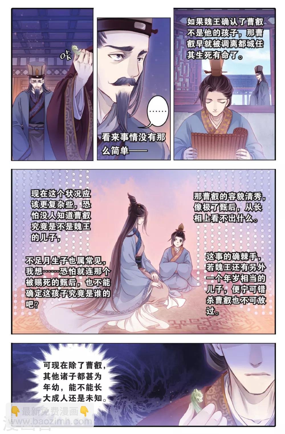 第73话 玉带钩(下)