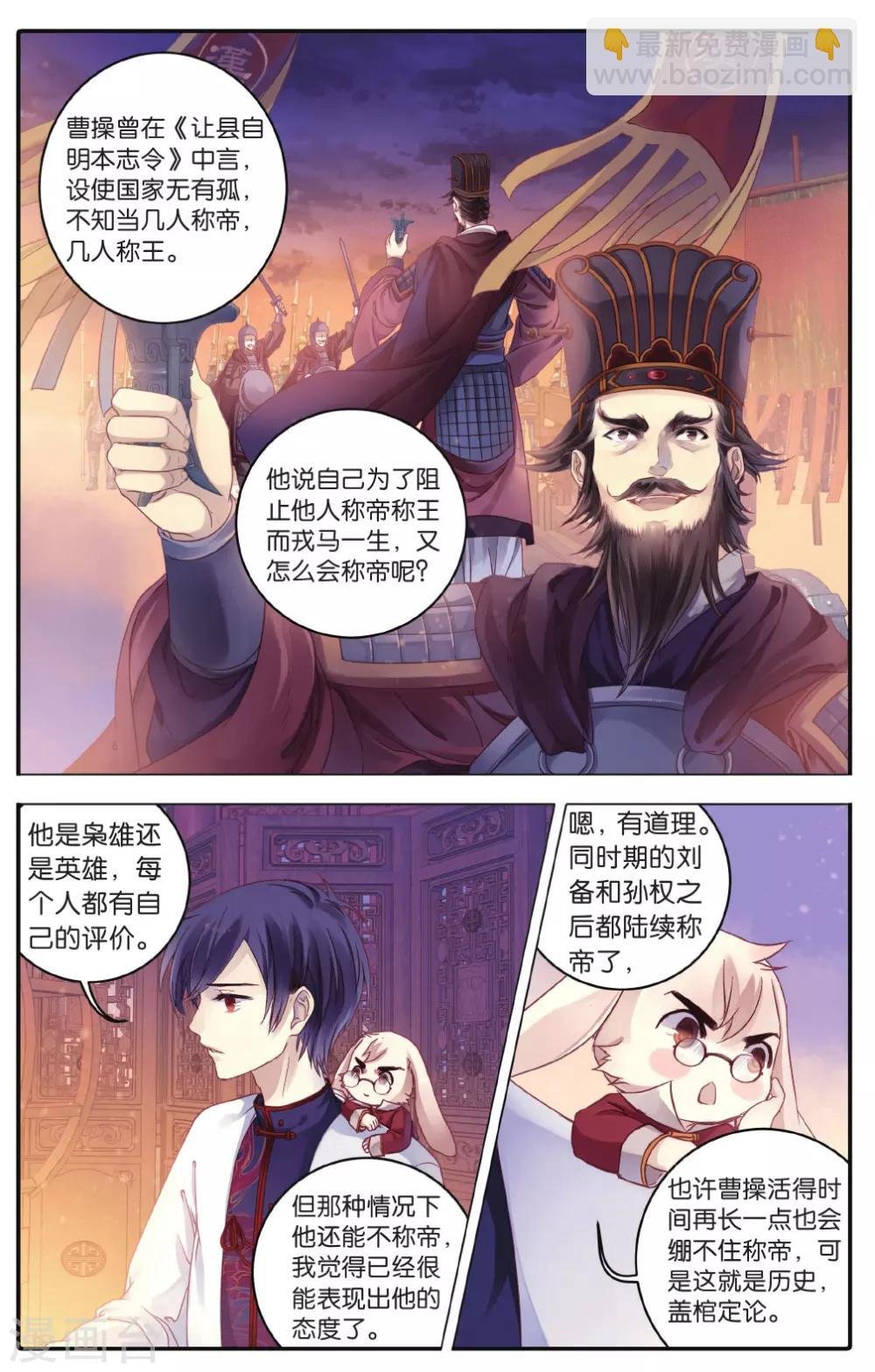 第73话 玉带钩(下)