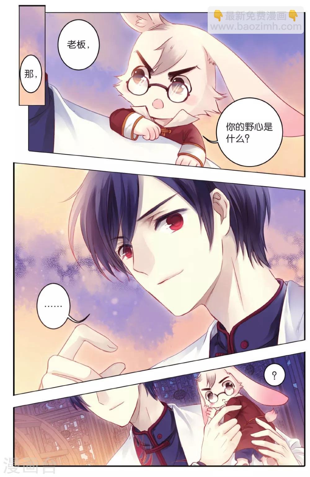 第73话 玉带钩(下)