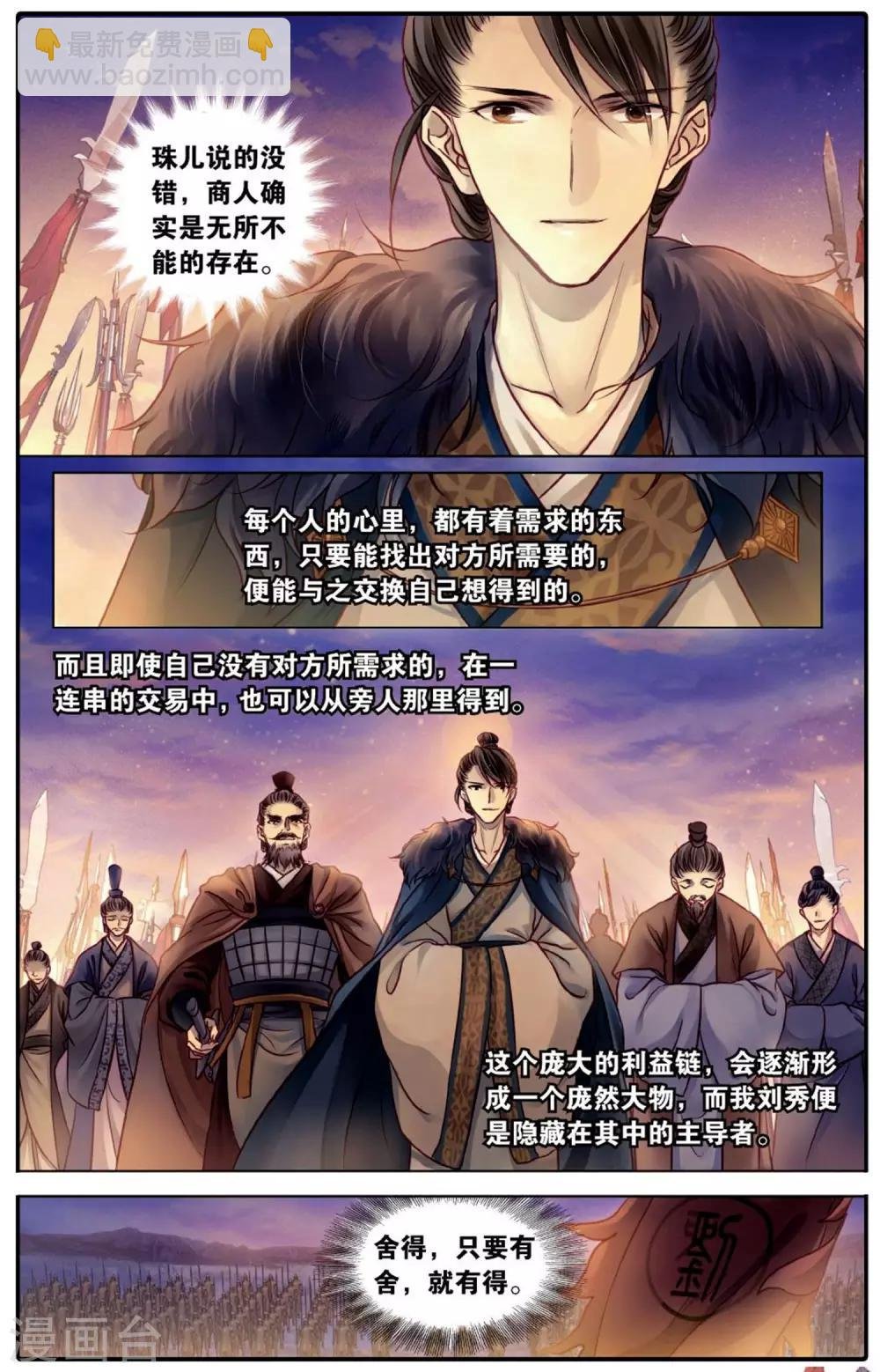 第76话 定盘珠（三）
