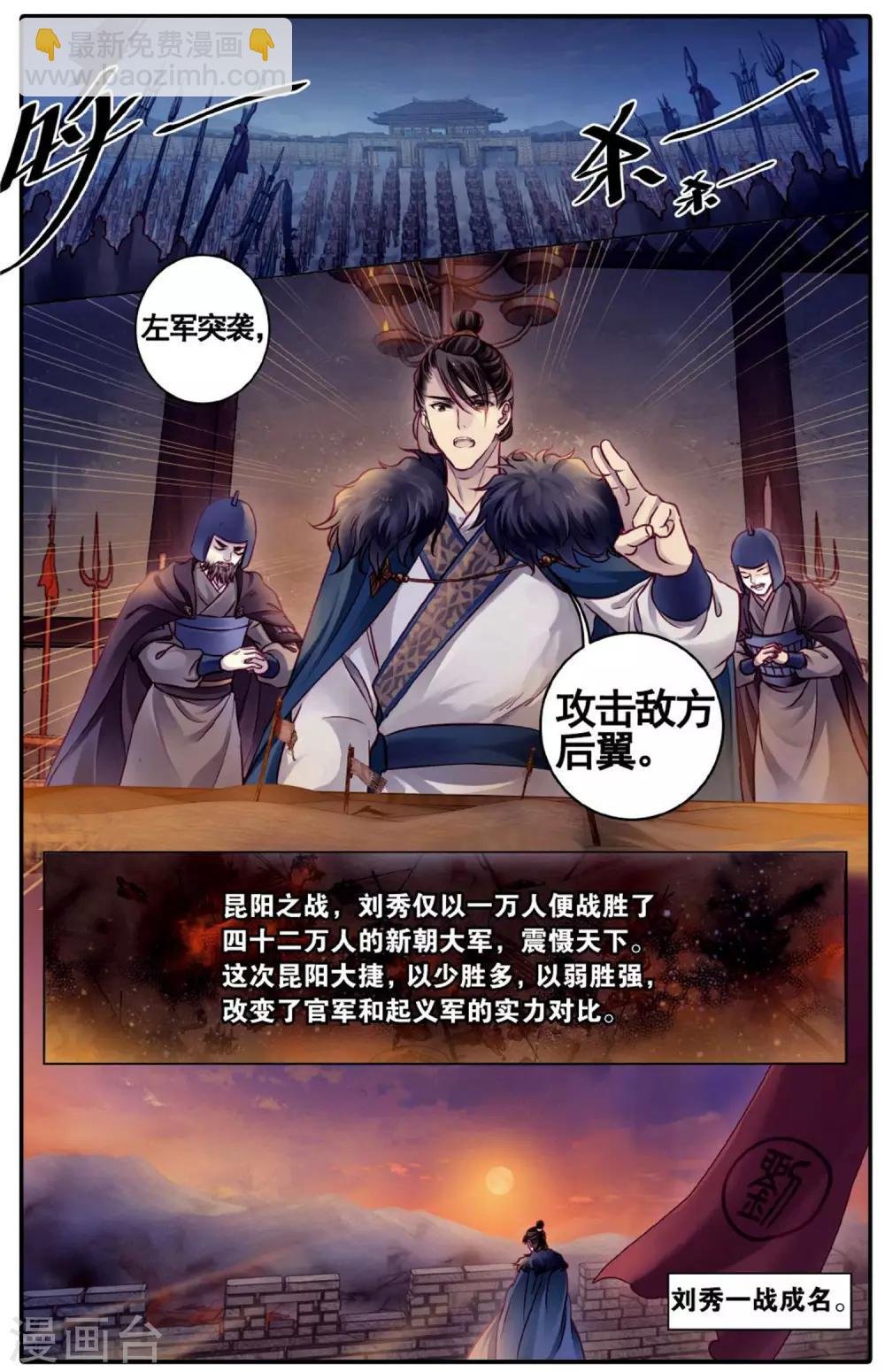 第76话 定盘珠（三）