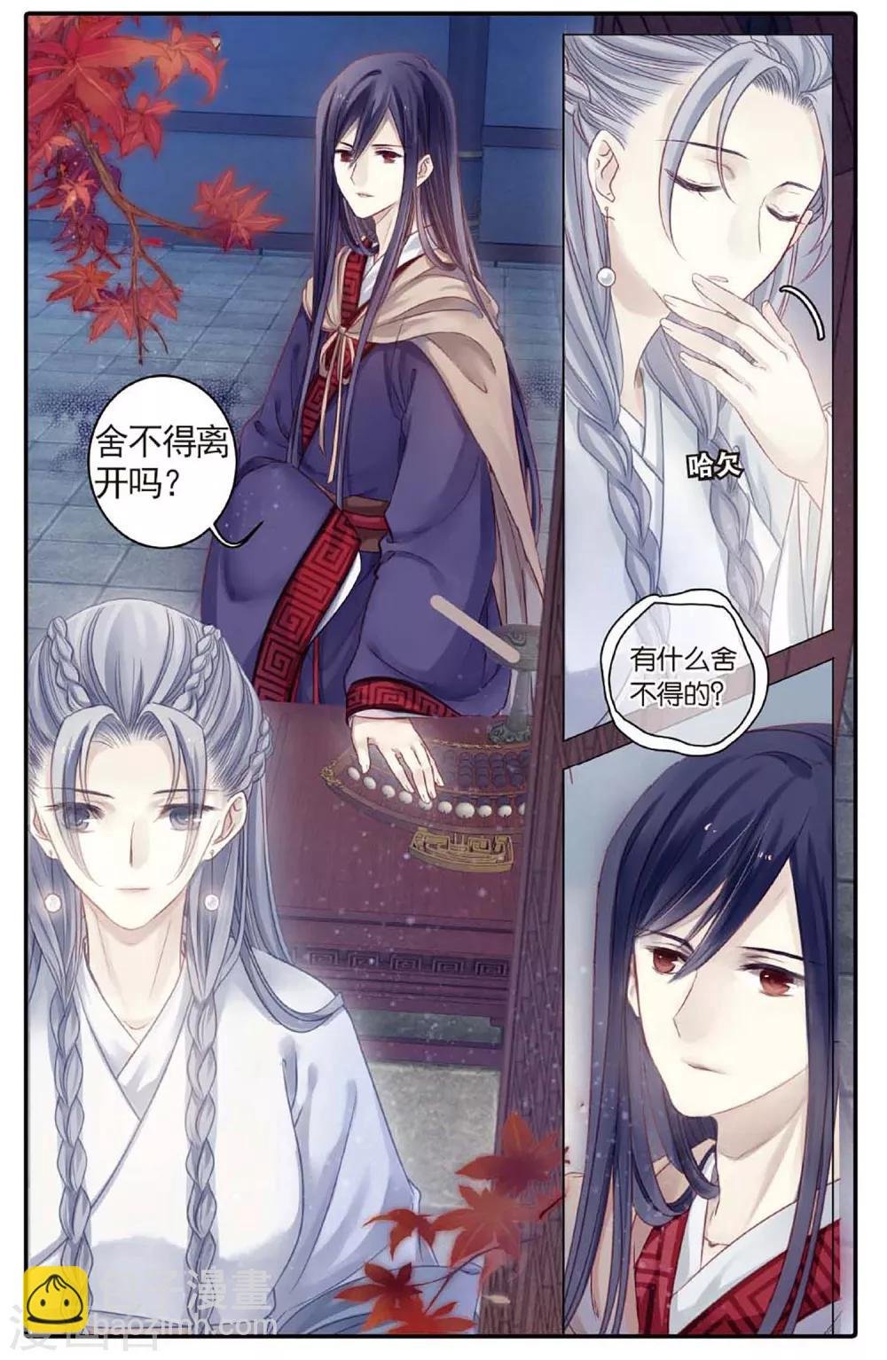 第77话 定盘珠（四）
