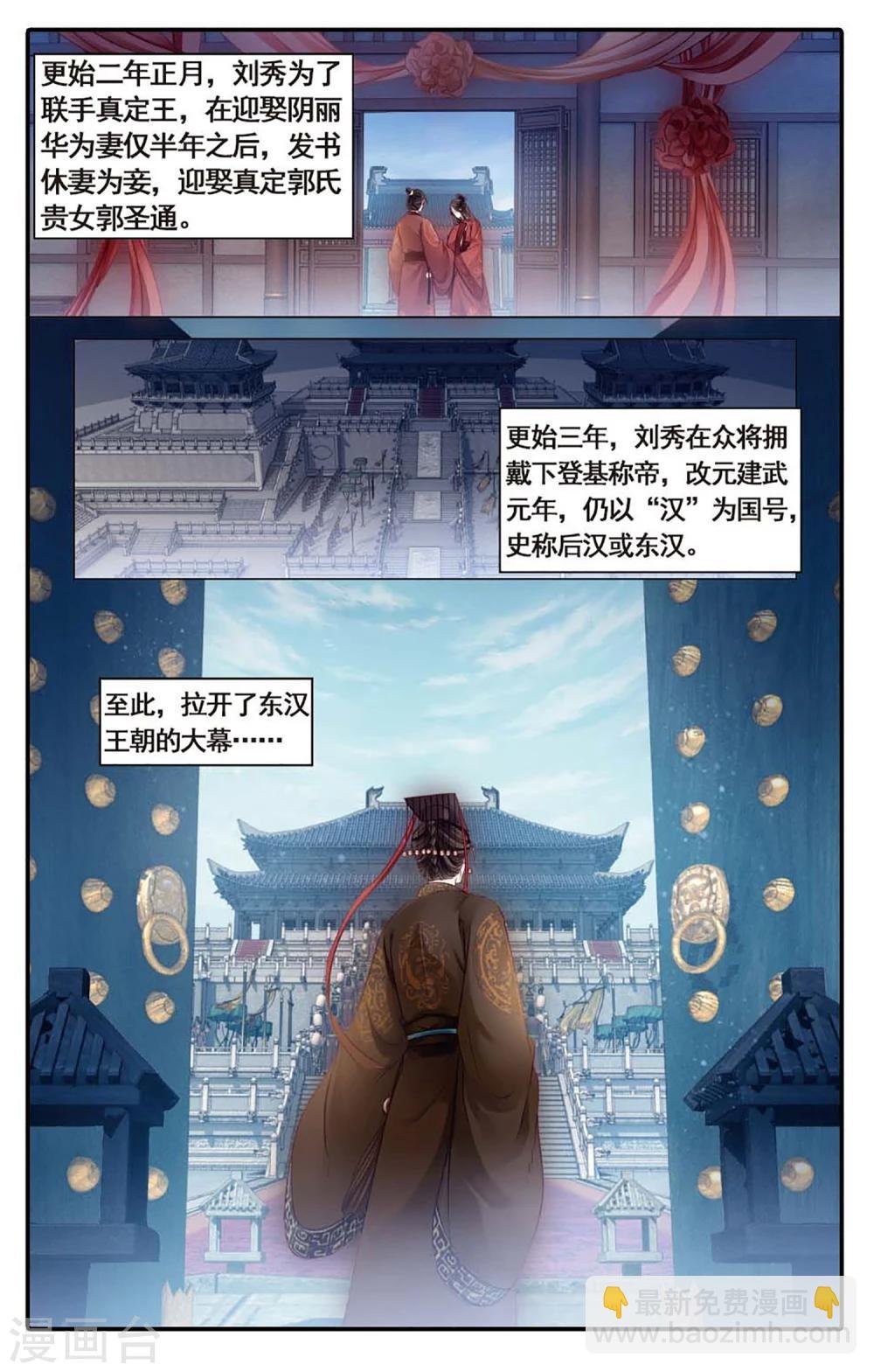 第77话 定盘珠（四）
