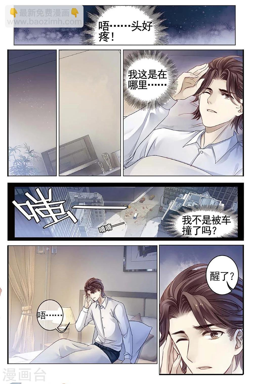 第78话 虎骨韘（上）