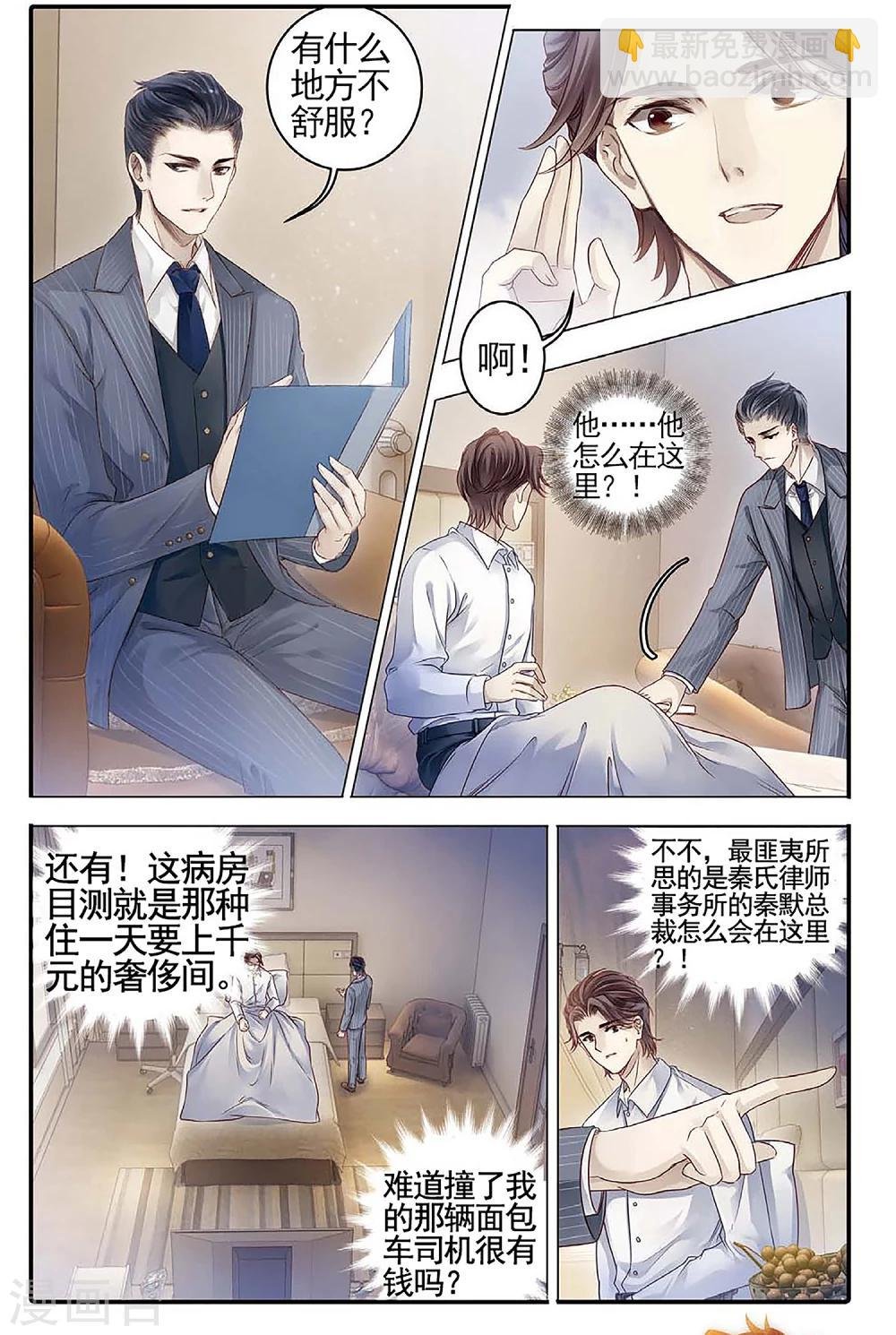 第78话 虎骨韘（上）