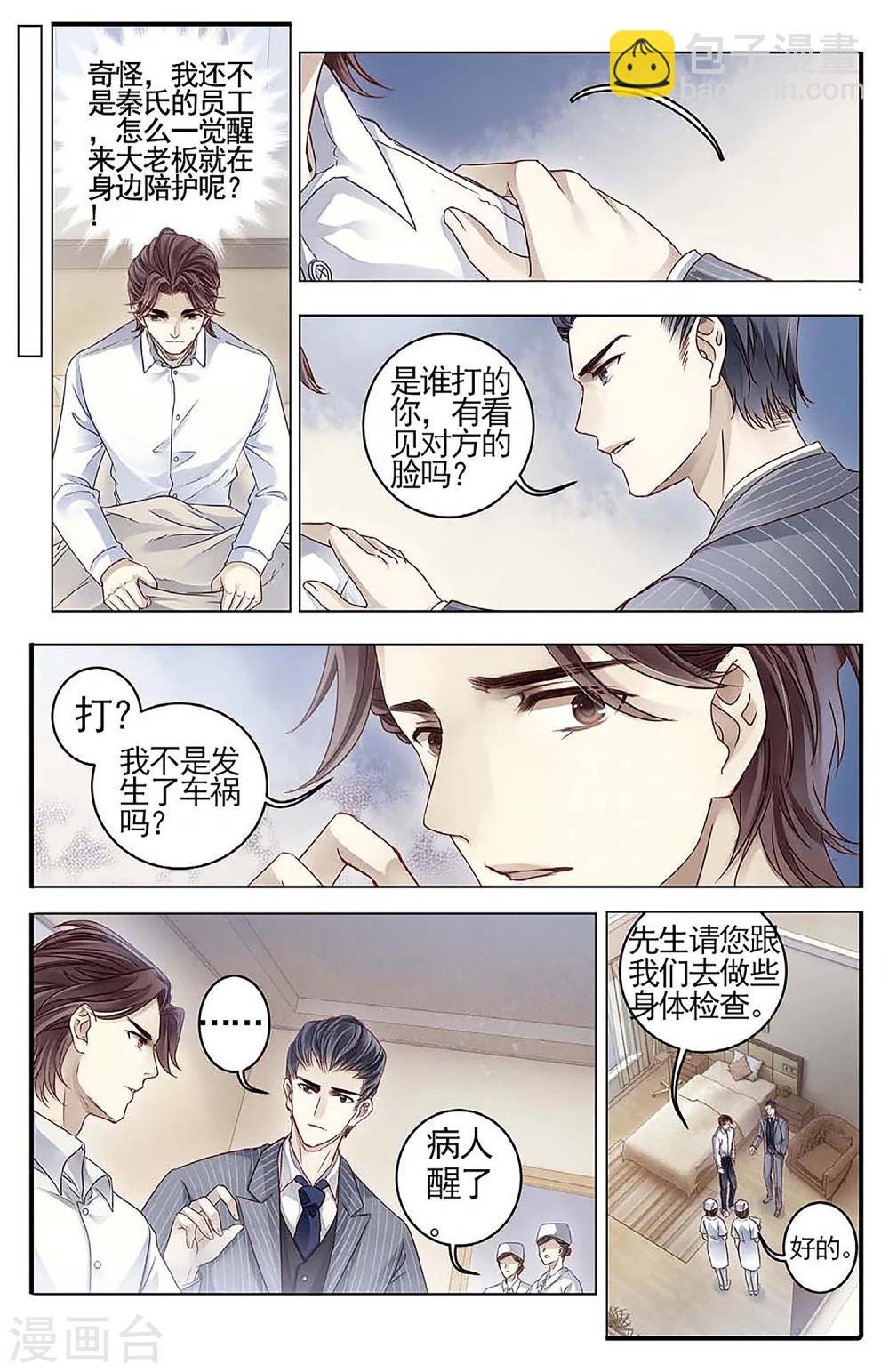 第78话 虎骨韘（上）