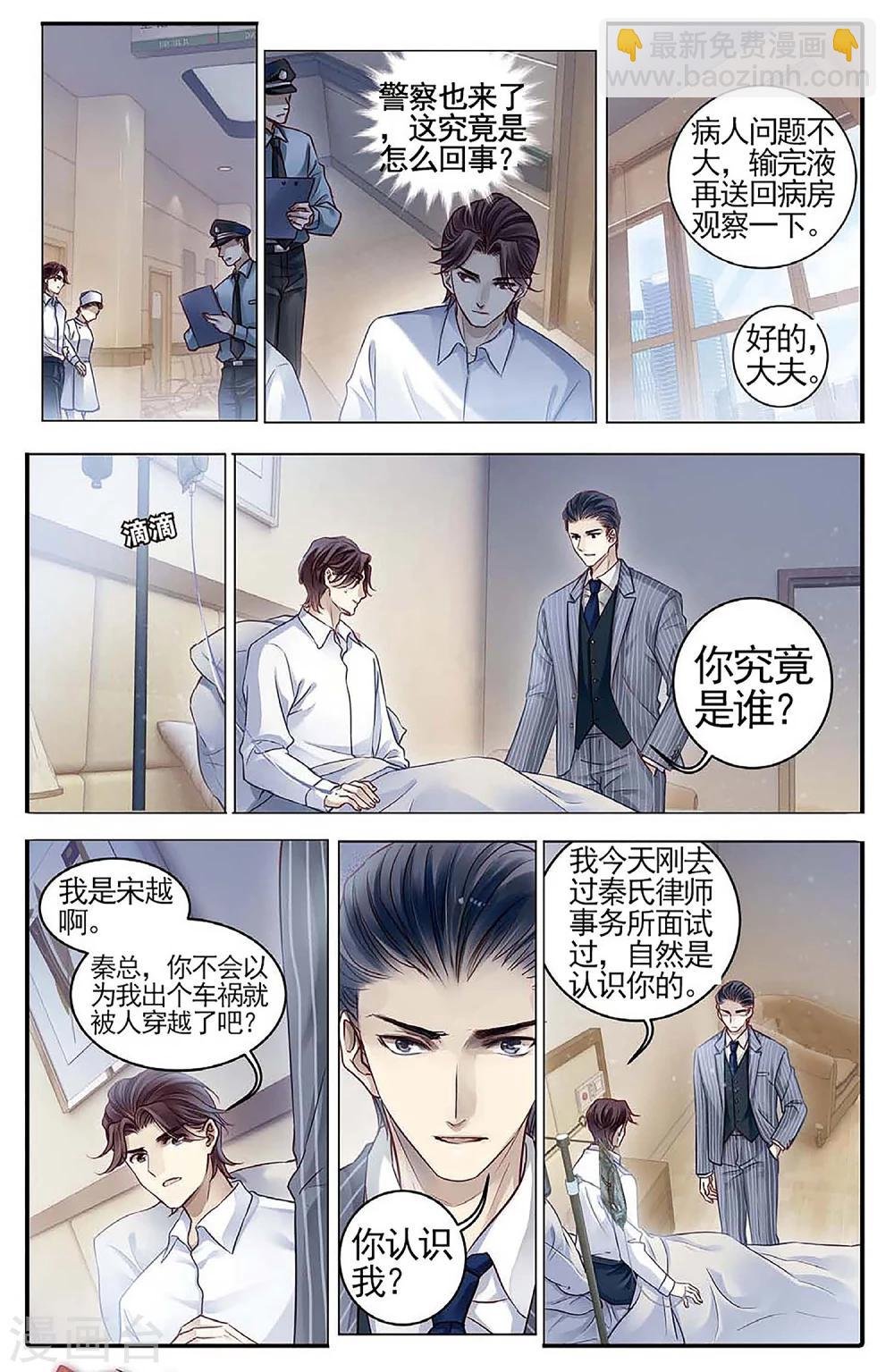 第78话 虎骨韘（上）