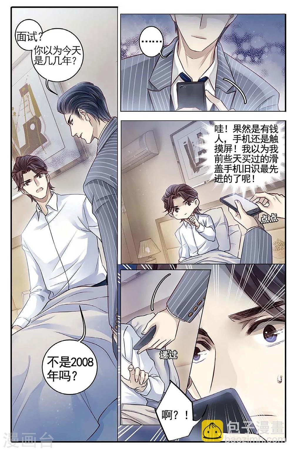 第78话 虎骨韘（上）