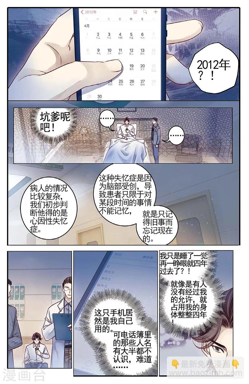 第78话 虎骨韘（上）