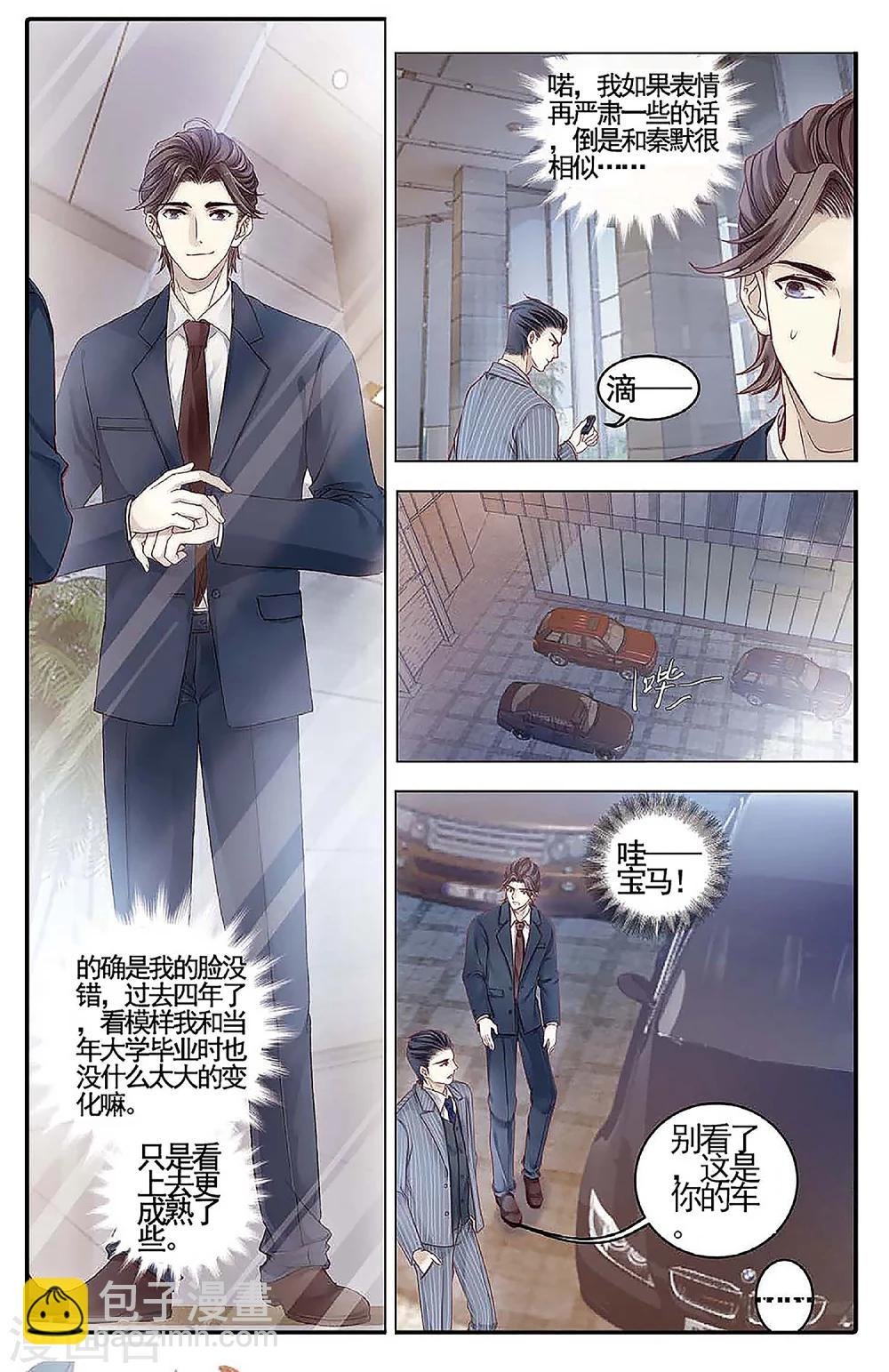 第78话 虎骨韘（上）