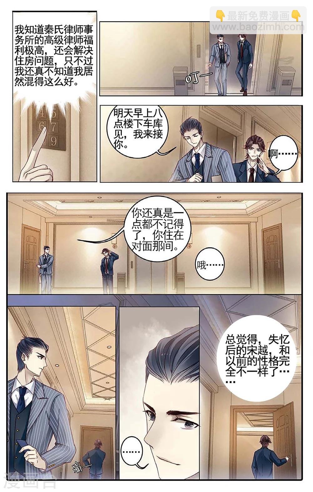 第78话 虎骨韘（上）