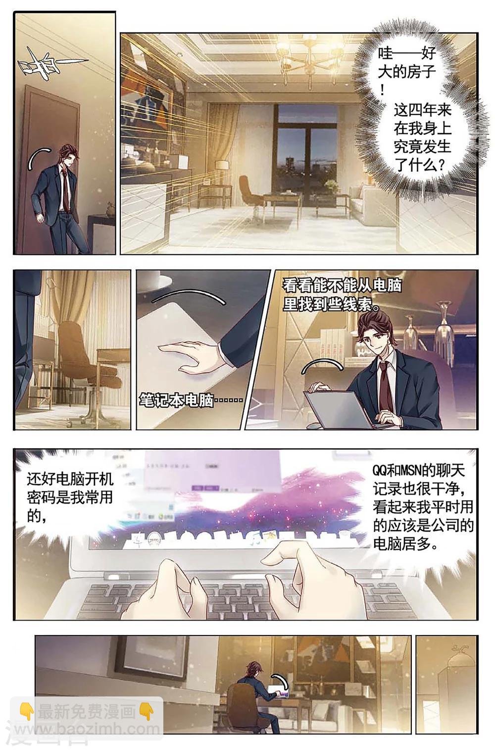 第78话 虎骨韘（上）