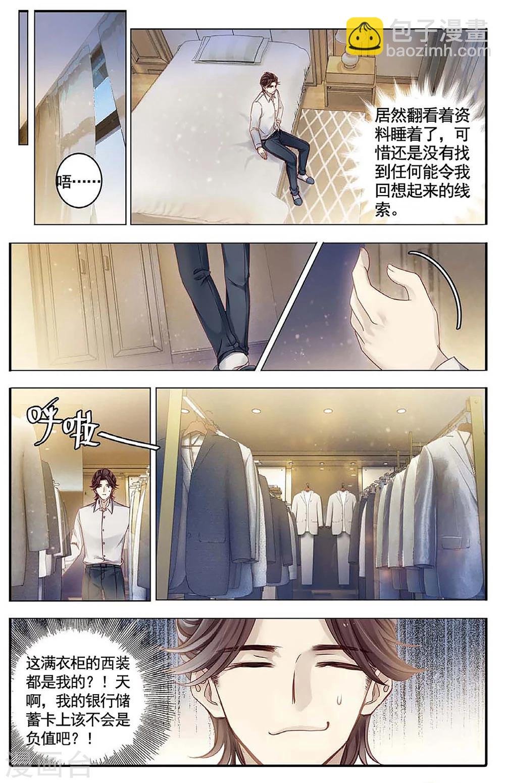 第78话 虎骨韘（上）