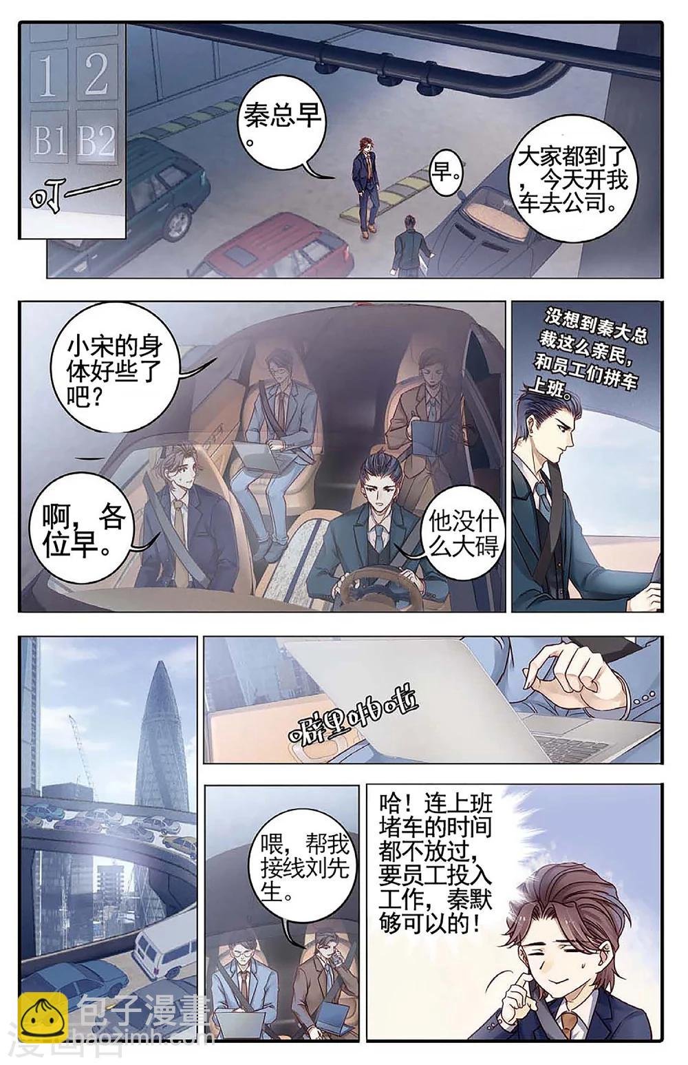 第78话 虎骨韘（上）