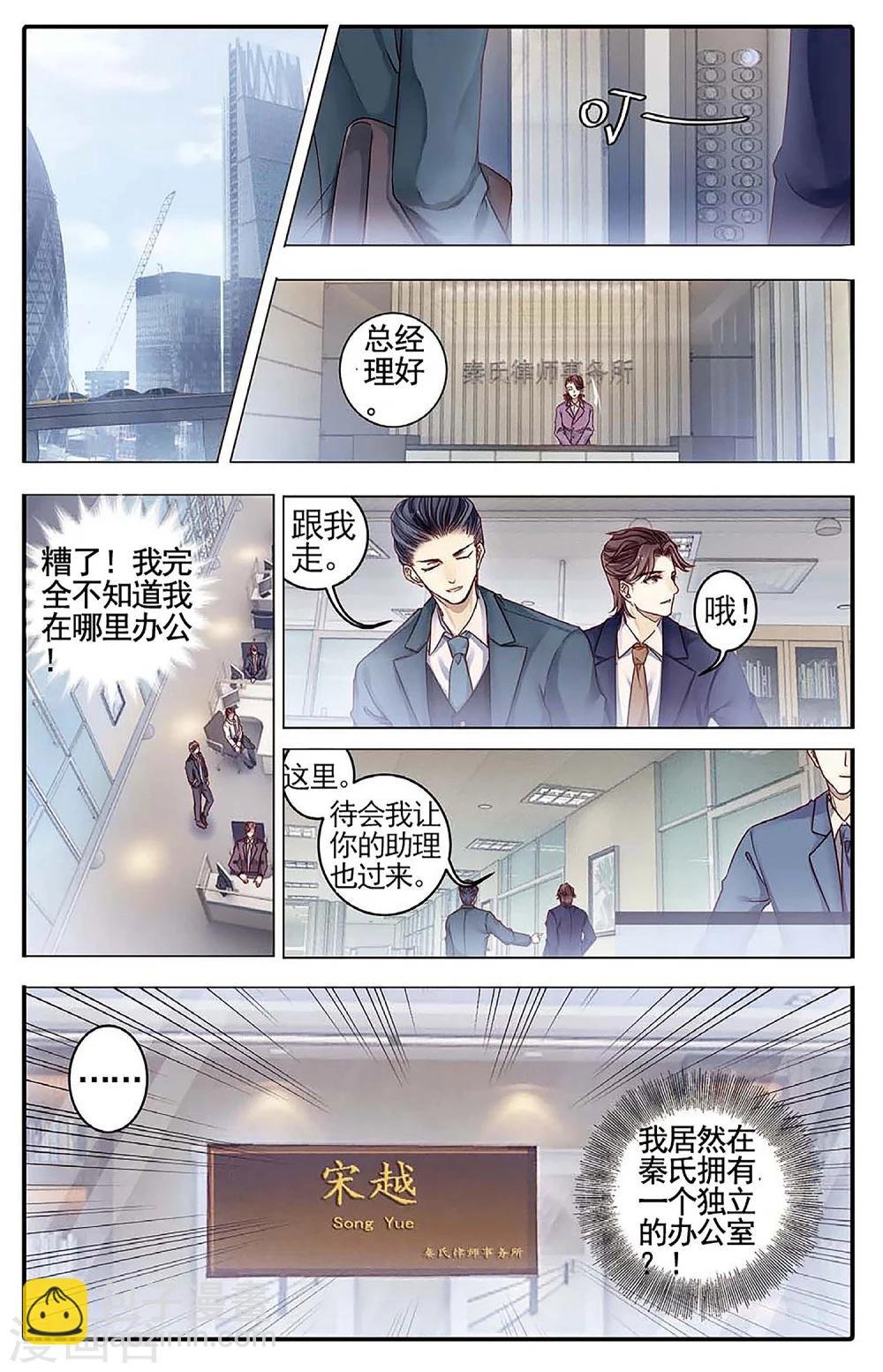 第78话 虎骨韘（上）