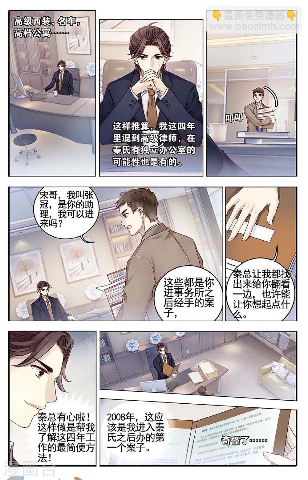 第78话 虎骨韘（上）