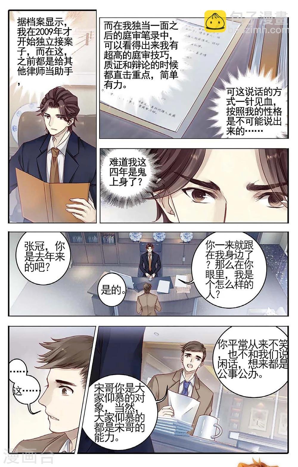 第78话 虎骨韘（上）
